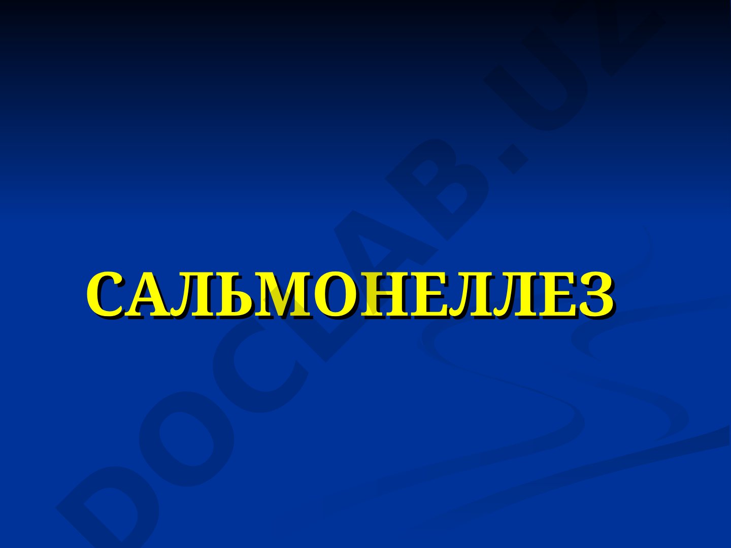 Сальмонеллёз касаллиги: таърифи, этиологияси, эпидемиологияси ёритилган