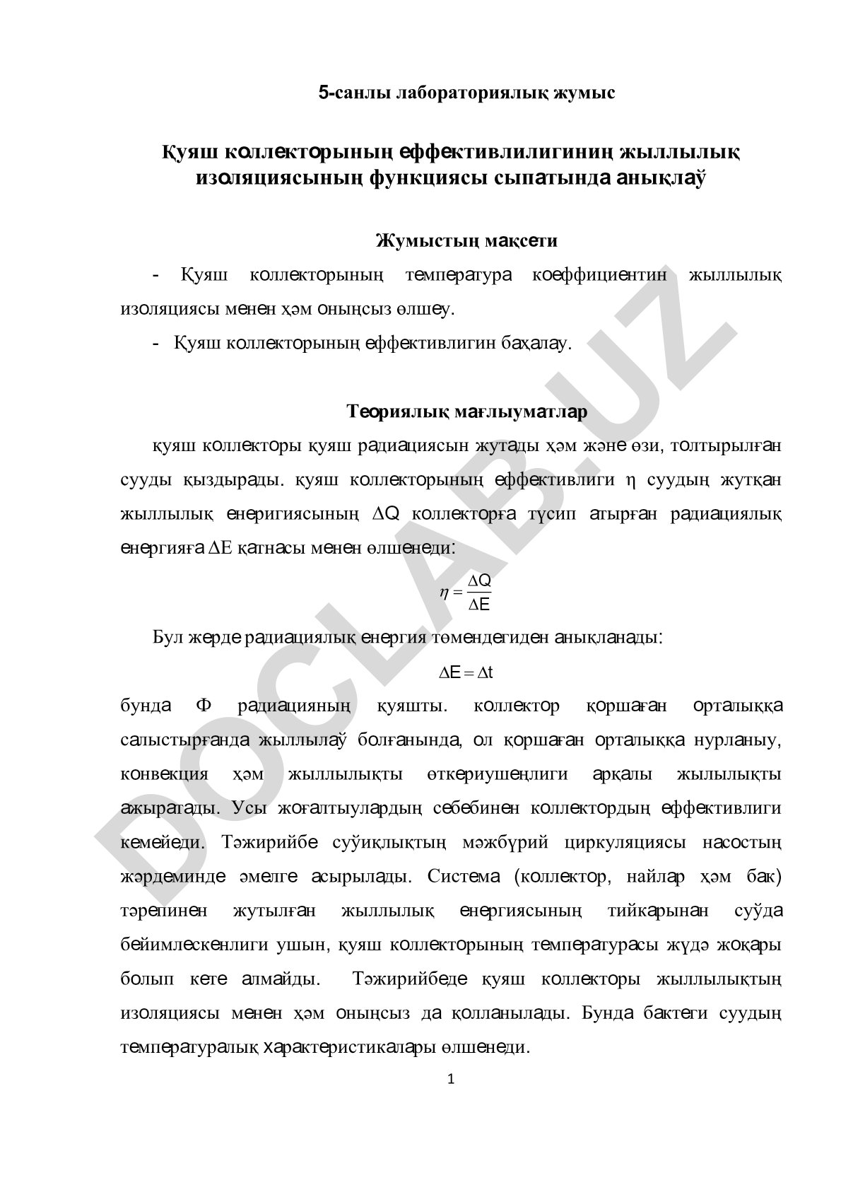 Қуяш коллекторының эффективлигиниң жыллылық изоляциясының функциясы сыпатында анықлаў