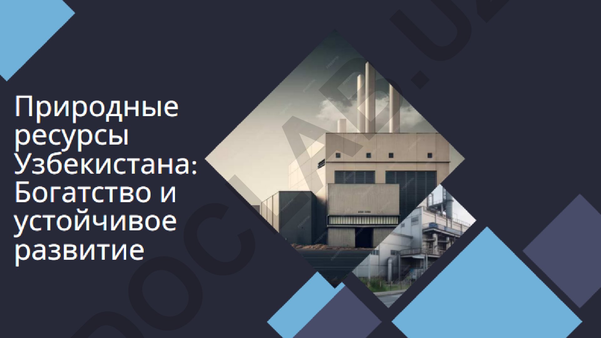 Raqamli iqtisodiyotning asosiy tushunchalari va rivojlanish tendensiyalari
