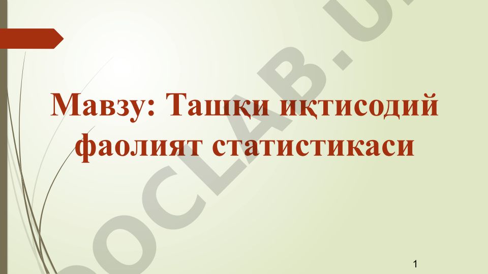 Ташқи иқтисодий фаолият статистикаси