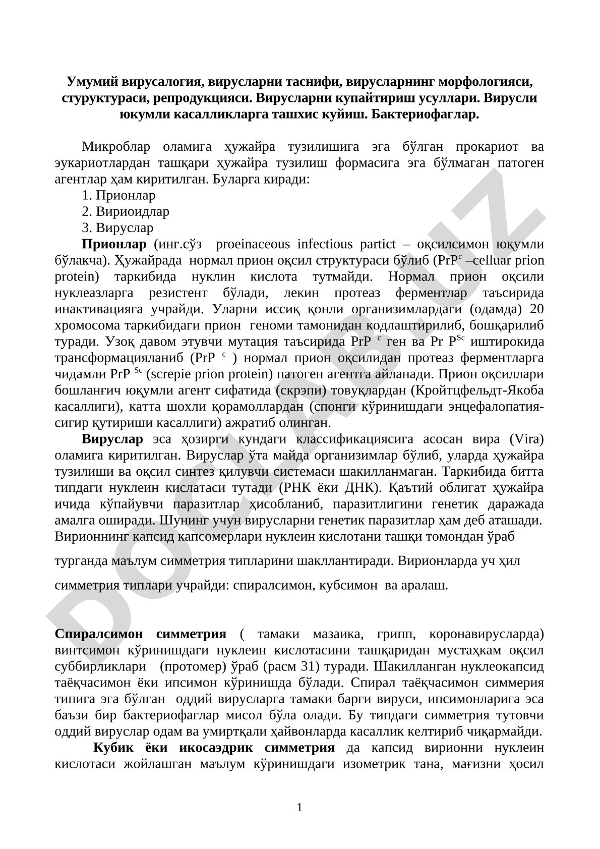 Умумий вирусалогия, вирусларни таснифи, морфологияси, структураси, репродукцияси