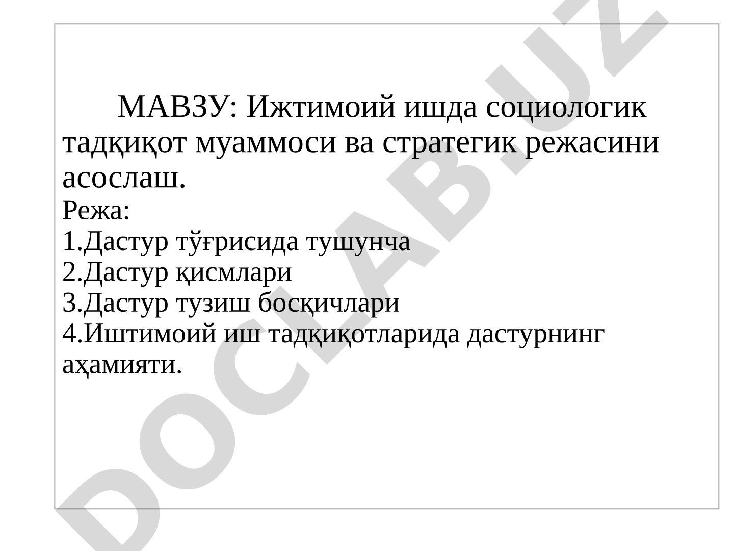Ижтимоий ишда социологик тадқиқот муаммоси ва стратегик режасини асослаш