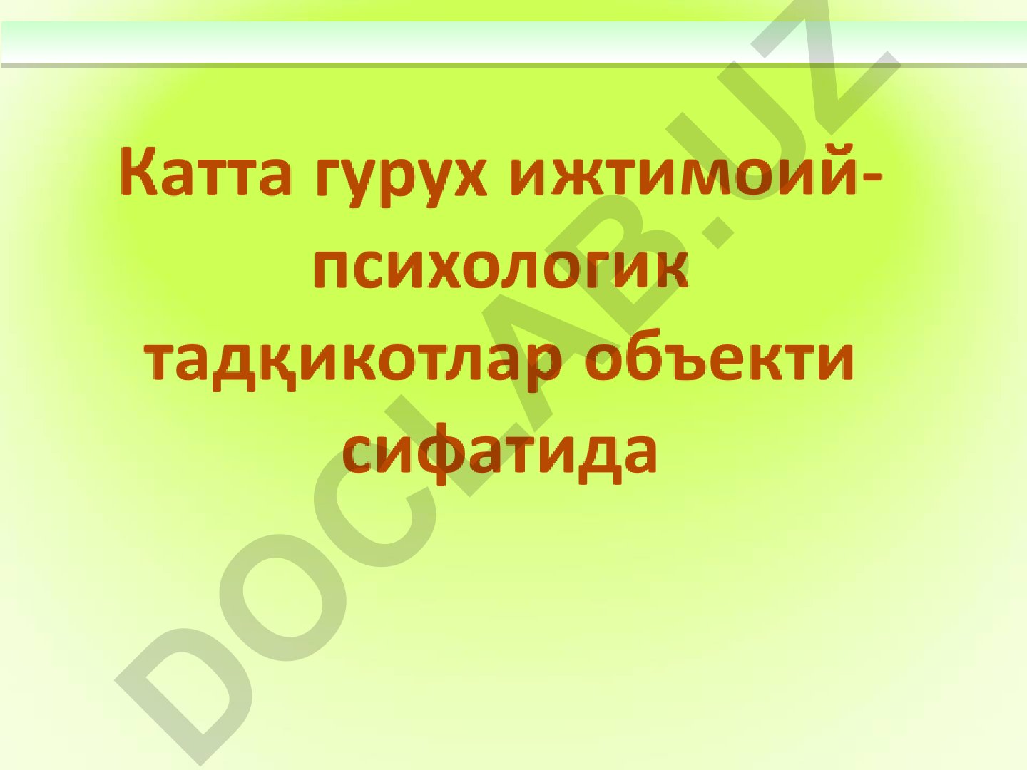 Катта гурухлар психологиясига хос умумий хусусиятлари ва методологик муаммолари