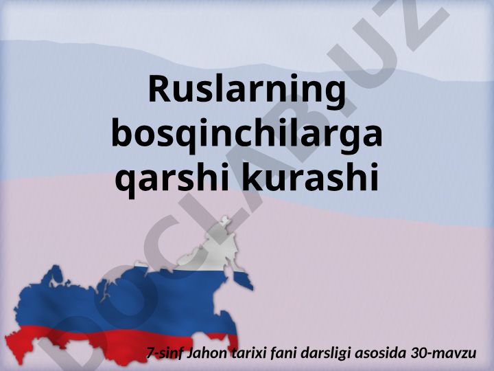Ruslarning bosqinchilarga qarshi kurashi