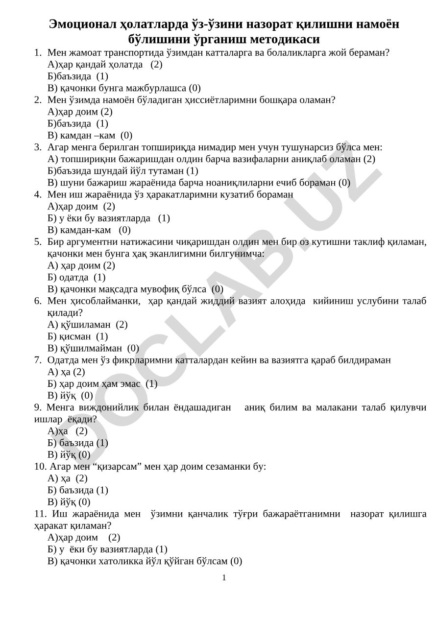 Эмоционал ҳолатларда ўз-ўзини назорат қилишни намоён бўлишини ўрганиш методикаси