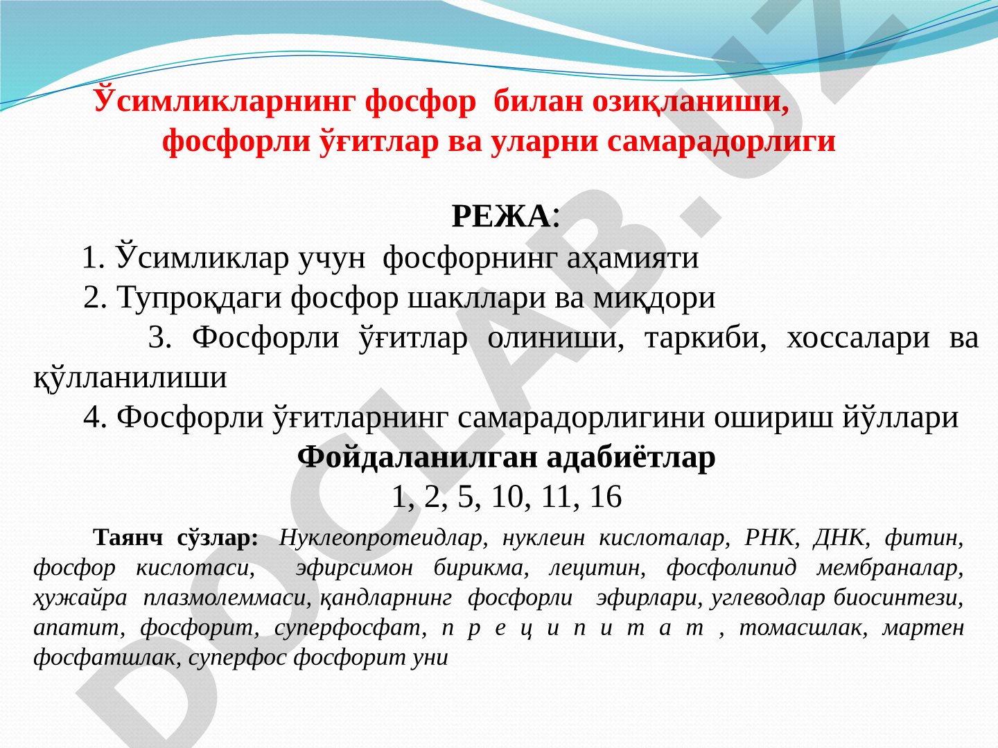 Ўсимликларнинг фосфор билан озиқланиши, фосфорли ўғитлар ва уларни самарадорлиги