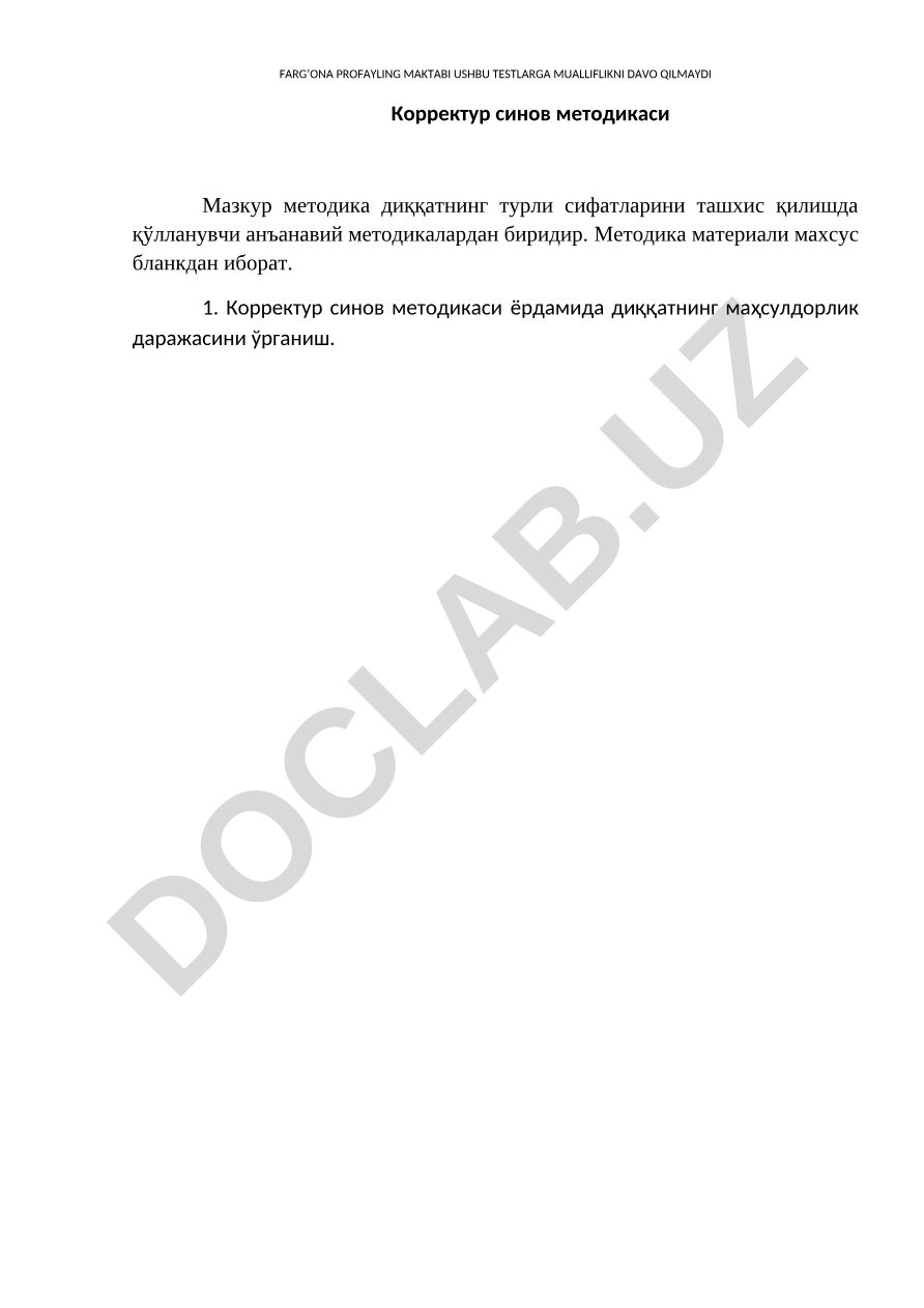Корректур синов методикаси