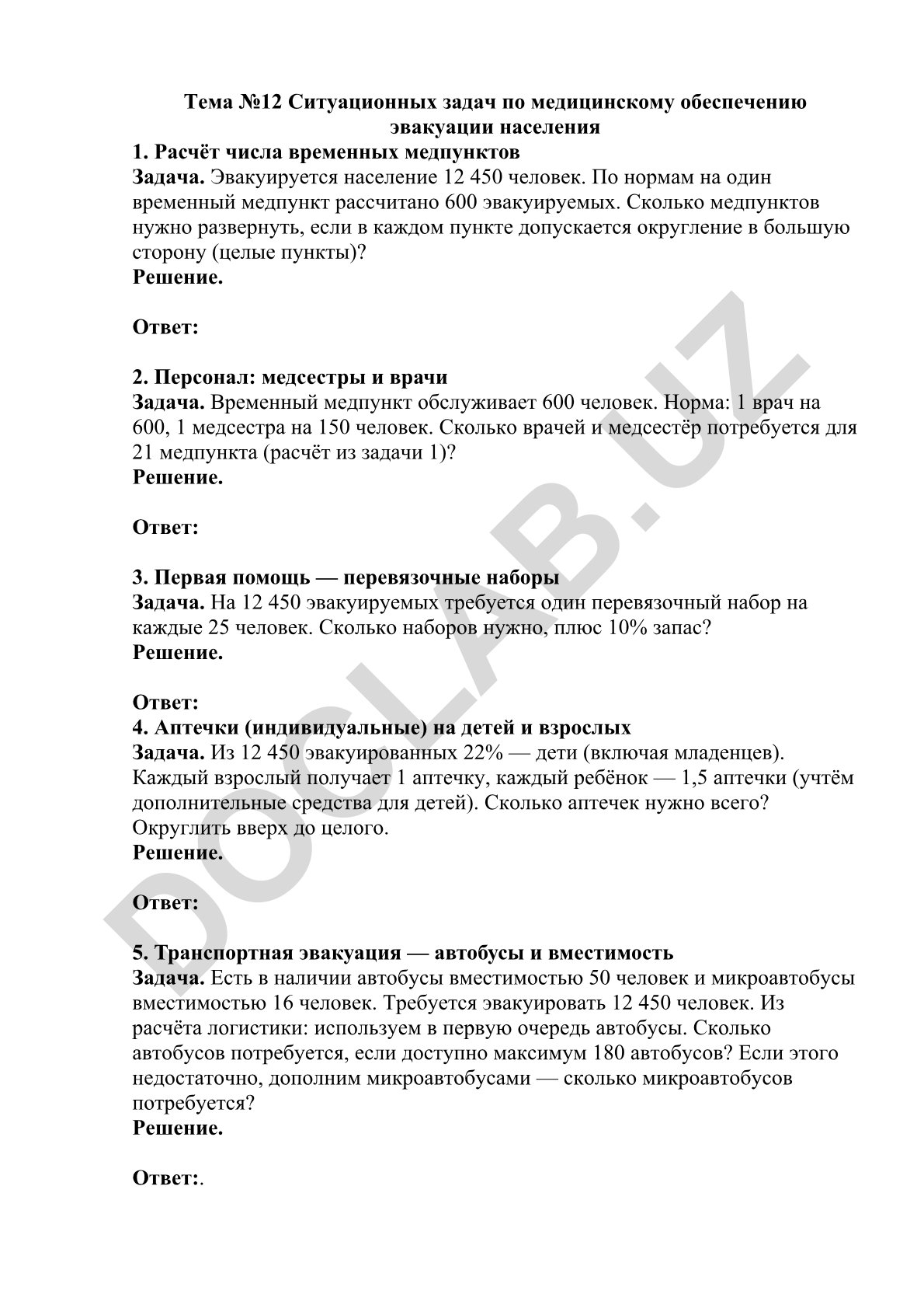 Ситуационные задачи по медицинскому обеспечению эвакуации населения