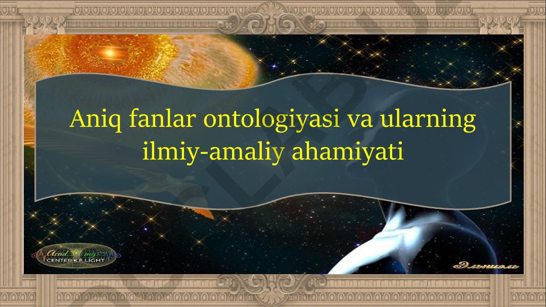 Aniq fanlar ontologiyasi va ularning ilmiy-amaliy ahamiyati