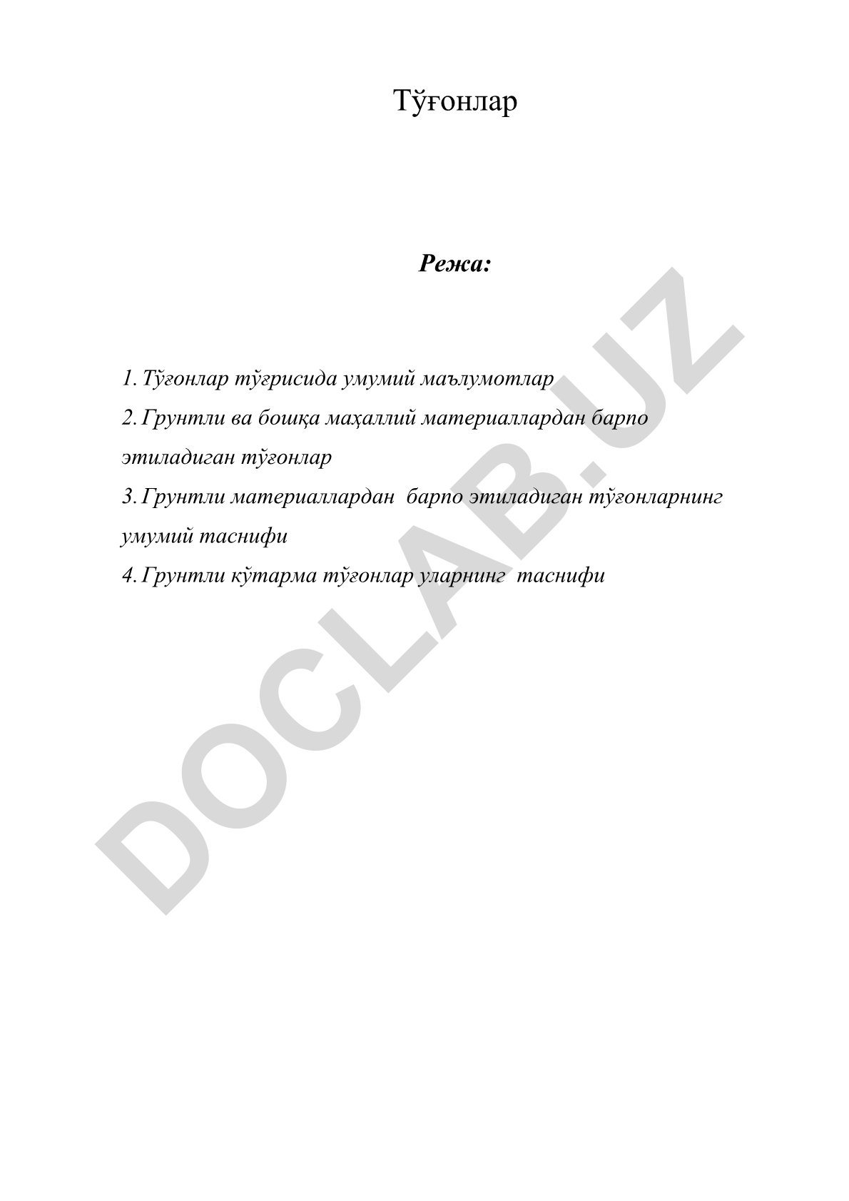 Тўғонлар тўғрисида умумий маълумотлар ва таснифлари