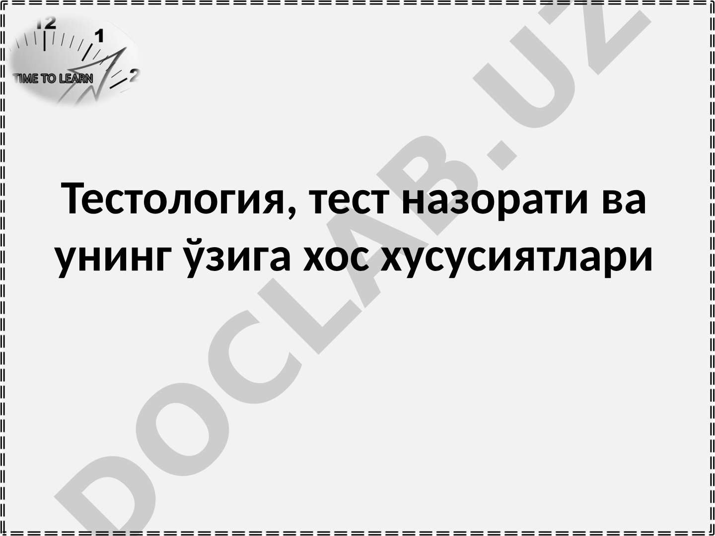 Testologiya, test nazorati va uning xususiyatlari