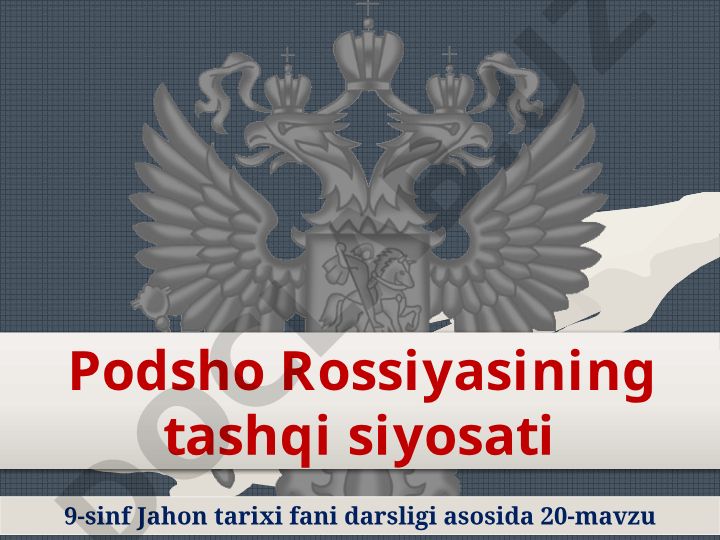 Podsho Rossiyasining tashqi siyosati