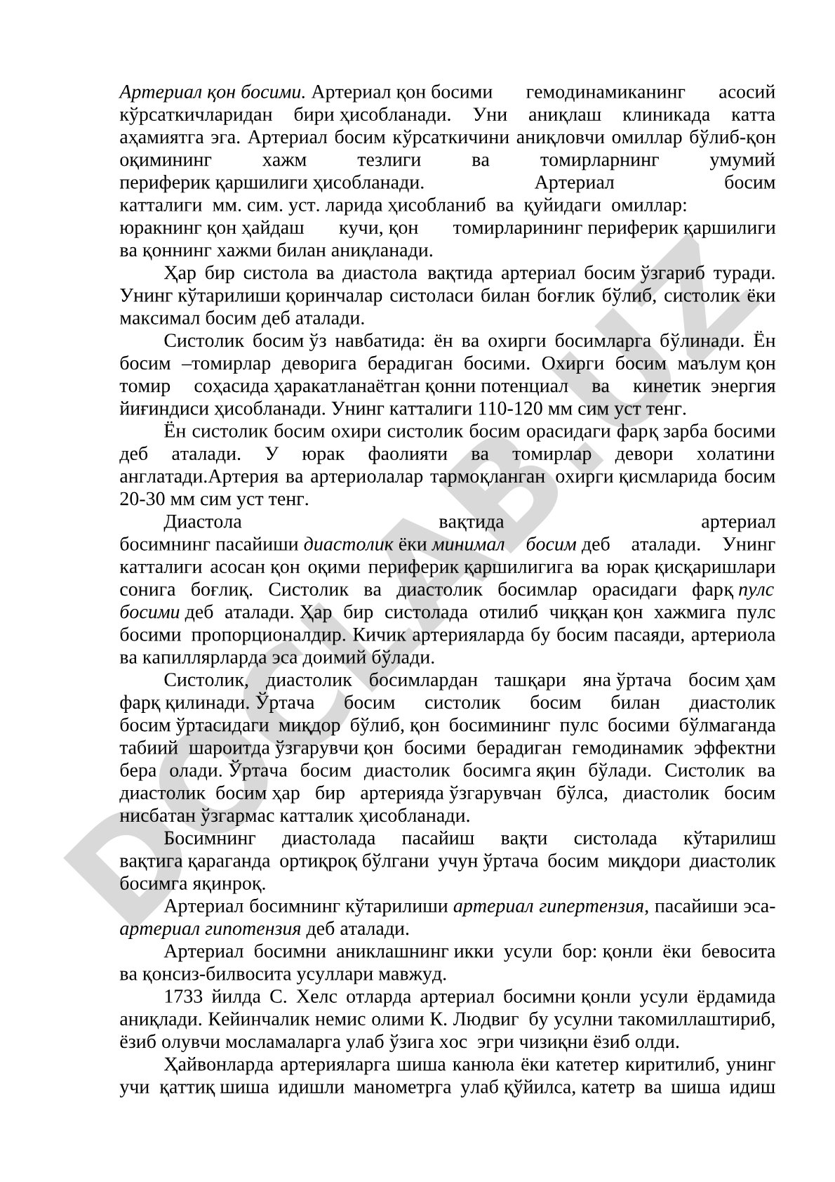Артериал қон босими гемодинамиканинг асосий кўрсаткичлари