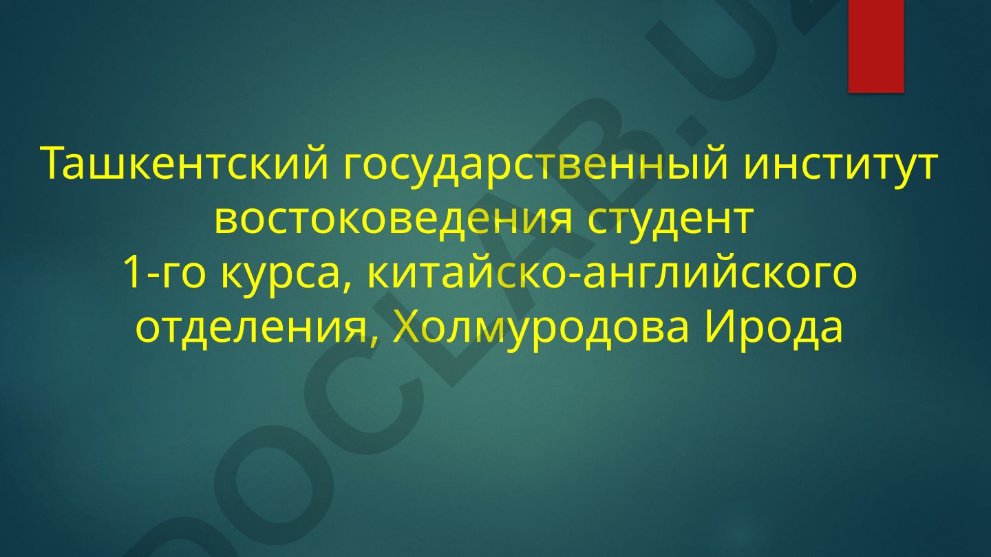 Научные исследования Китая