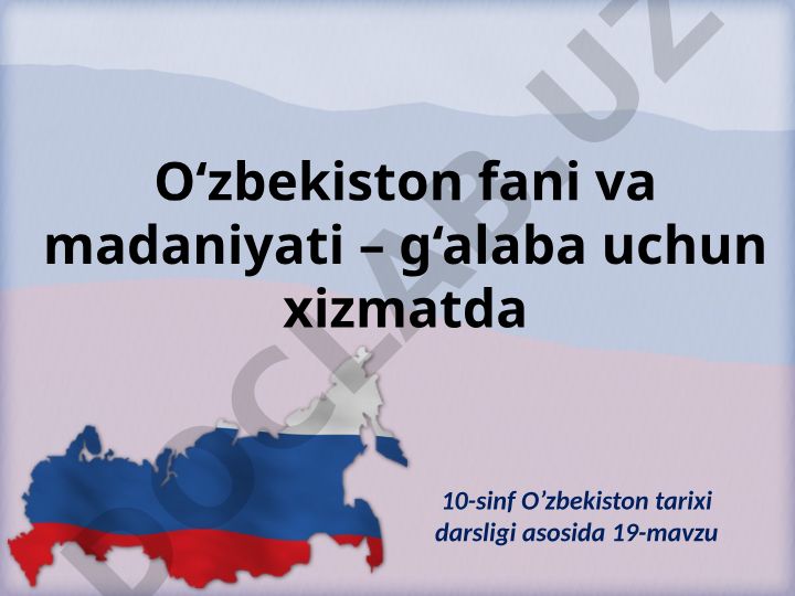 O‘zbek adabiyoti va san’ati fashizmga qarshi kurashda