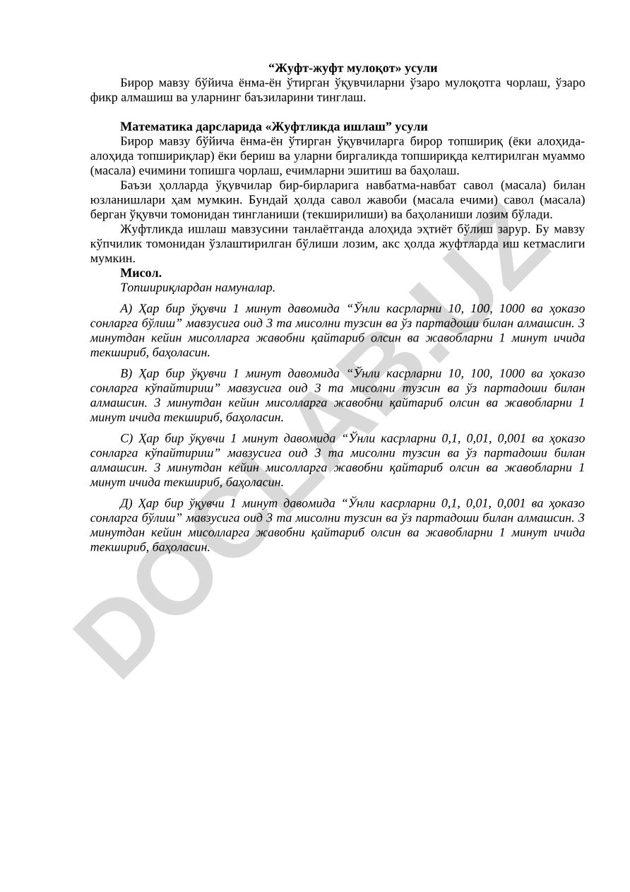 Жуфт-жуфт мулоқот ва жуфтликда ишлаш усуллари