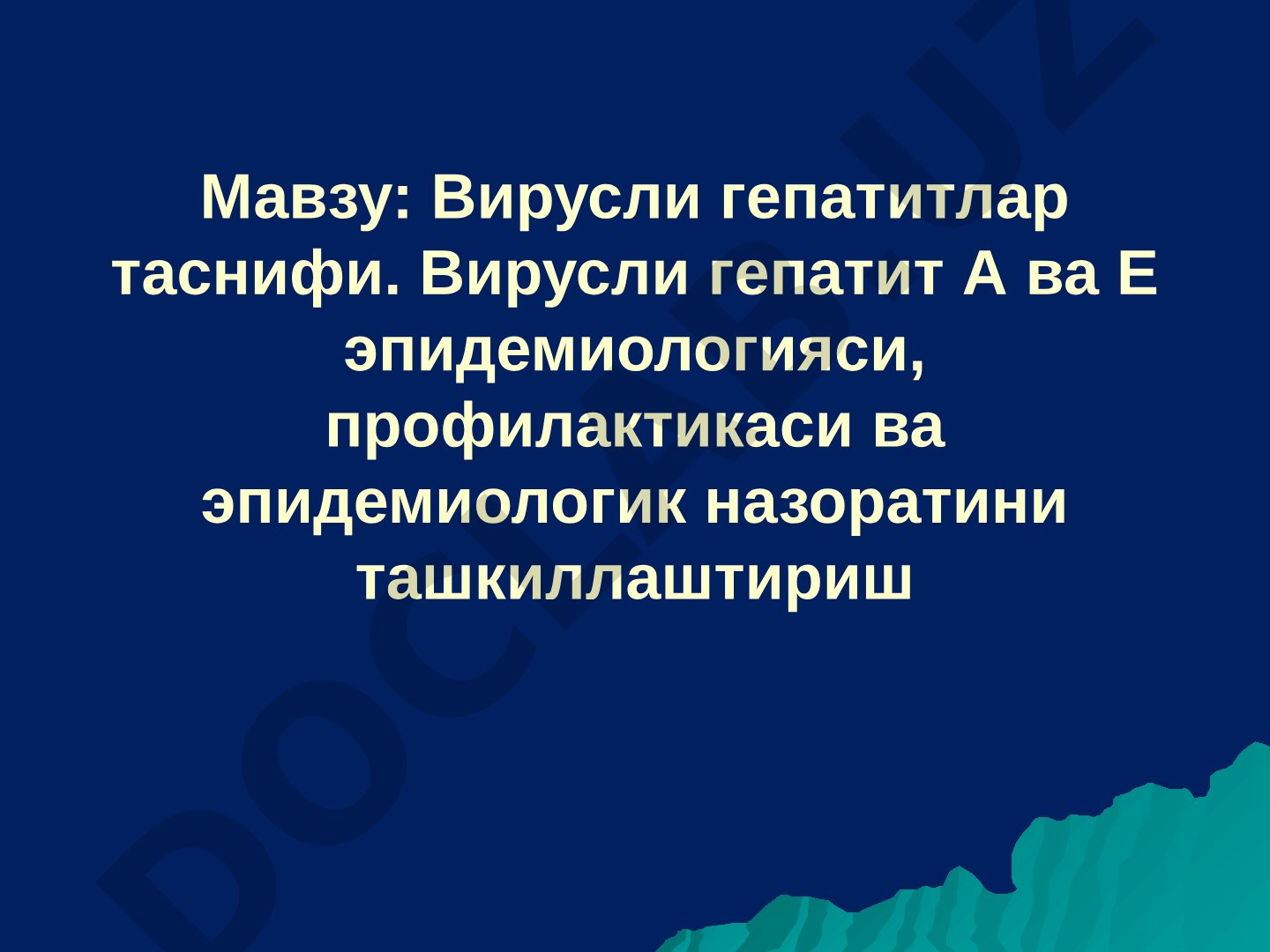 Вирусли гепатитлар таснифи. Вирусли гепатит А ва Е эпидемиологияси, профилактикаси ва эпидемиологик назоратини ташкиллаштириш