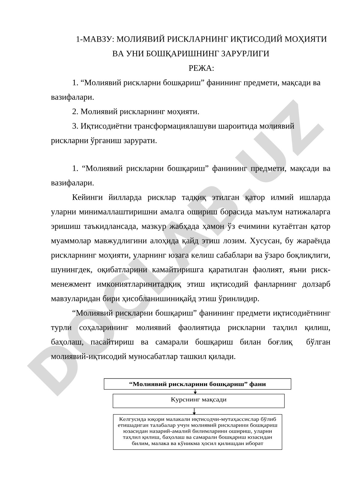 Молиявий рискларнинг иқтисодий моҳияти ва уни бошқаришнинг зарурлиги
