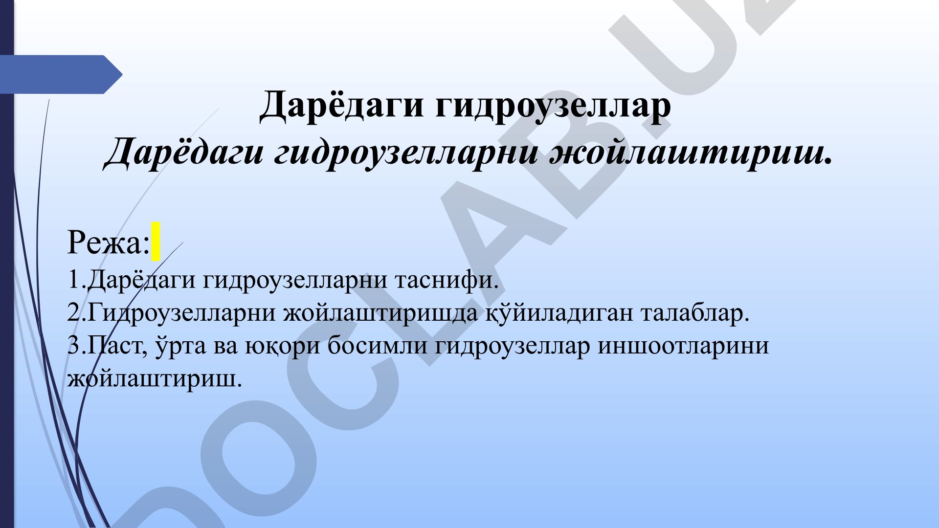 Дарёдаги гидроузелларни жойлаштириш ва таснифи