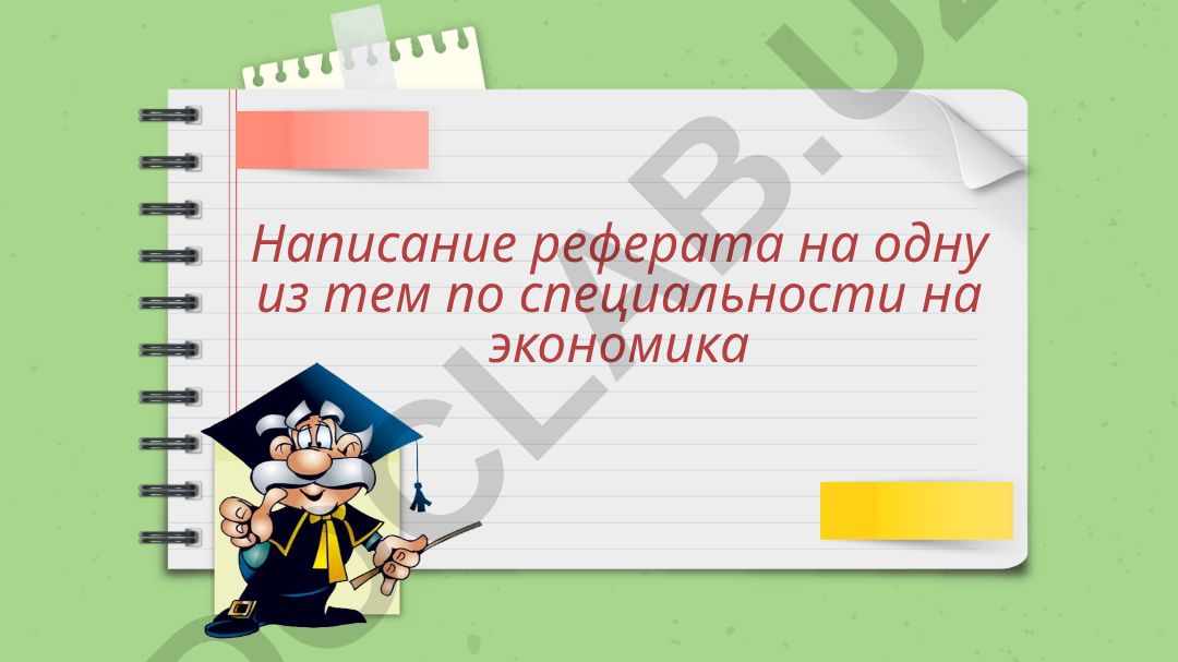 Экономическое содержание спроса и предложения, рыночное равновесие и эластичность