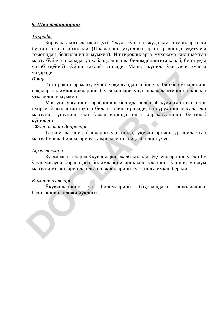 Шкалалаштириш Таърифи