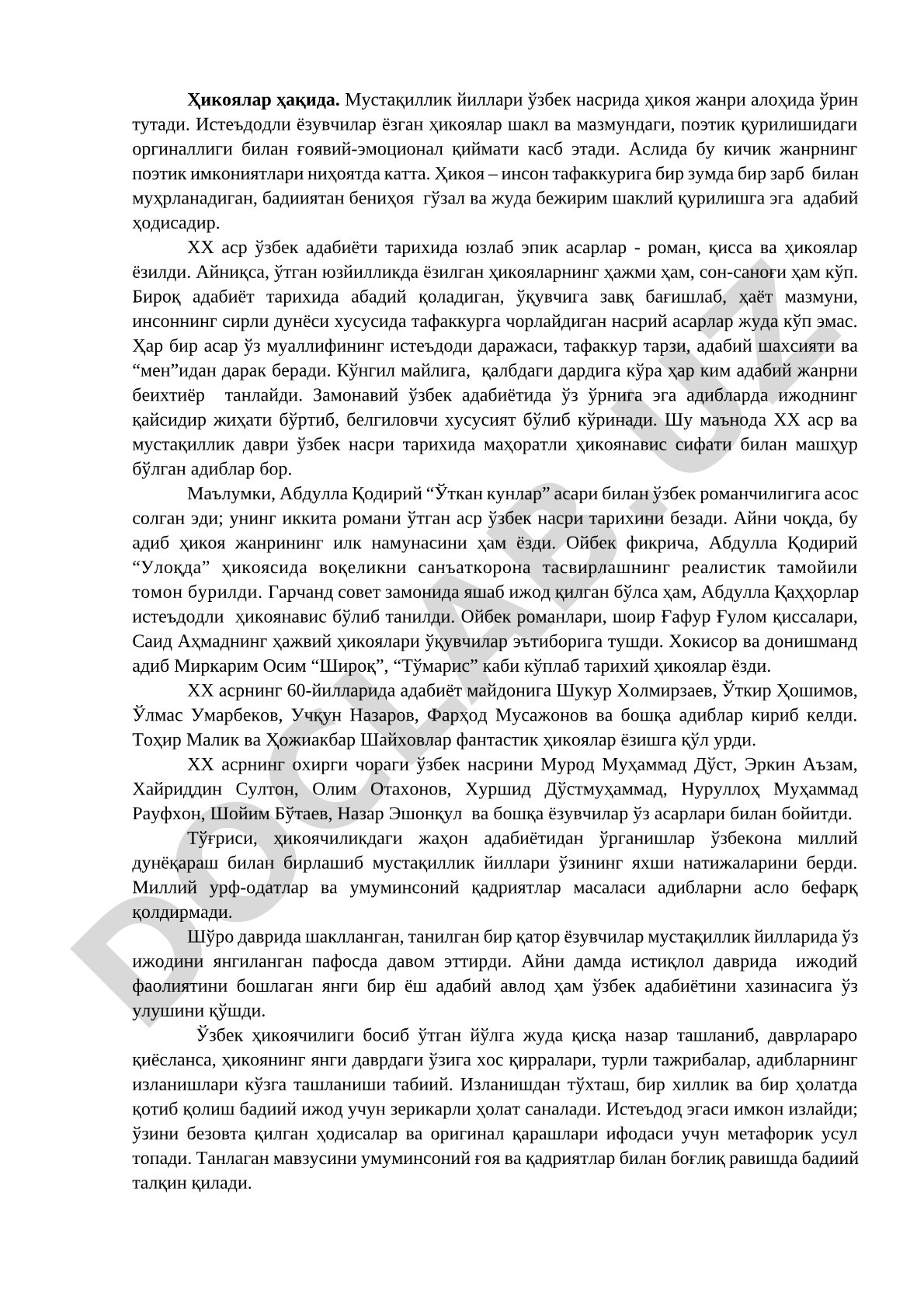Ўзбек насрида ҳикоя жанрининг поэтик имкониятлари