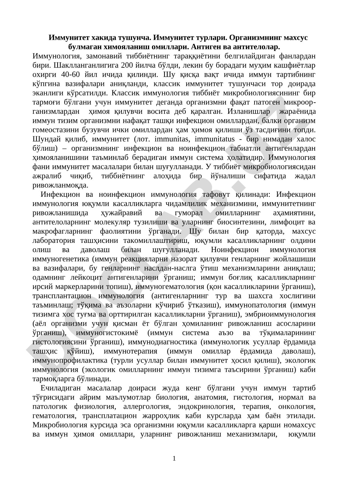 Иммунитет хакида тушунча. Иммунитет турлари. Организмнинг махсус булмаган химояланиш омиллари. Антиген ва антителолар