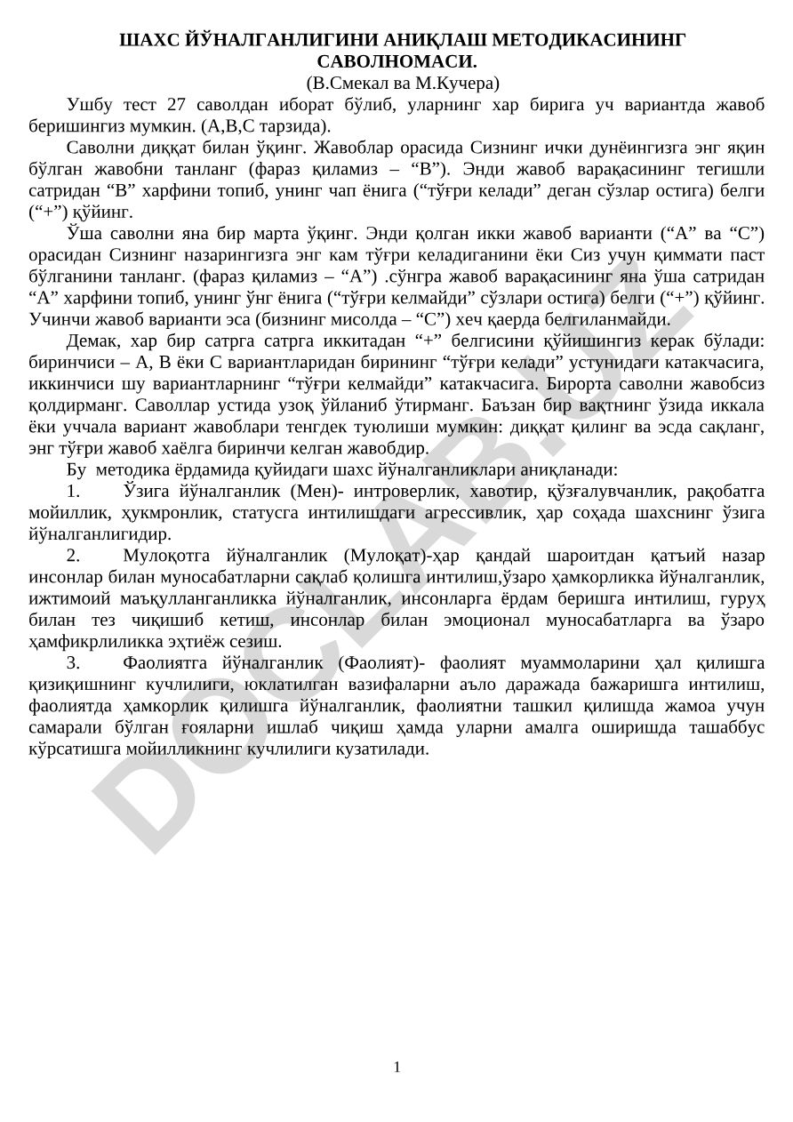 Шахс йўналганлигини аниқлаш методикасининг саволномаси