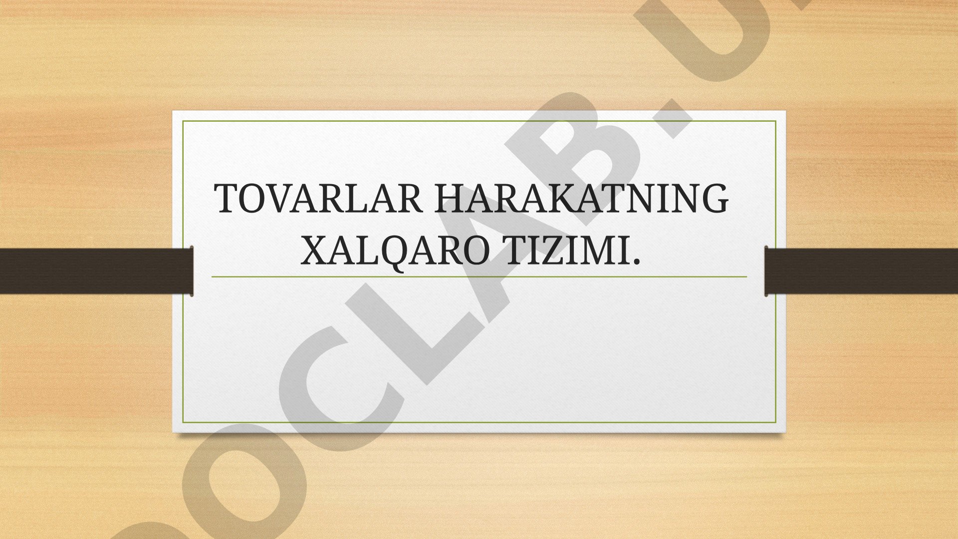Tovarlar harakatining xalqaro tizimi