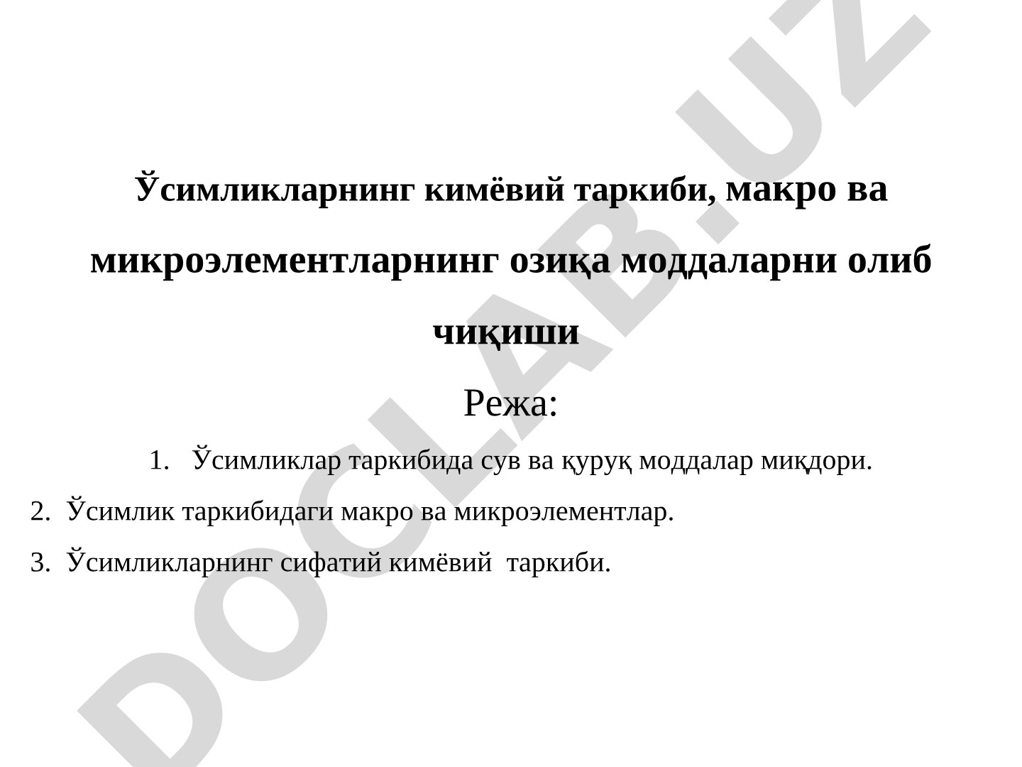 Ўсимликларнинг кимёвий таркиби, макро ва микроэлементларнинг озиқа моддаларни олиб чиқиши