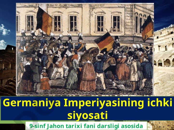 Germaniya Imperiyasining ichki siyosati