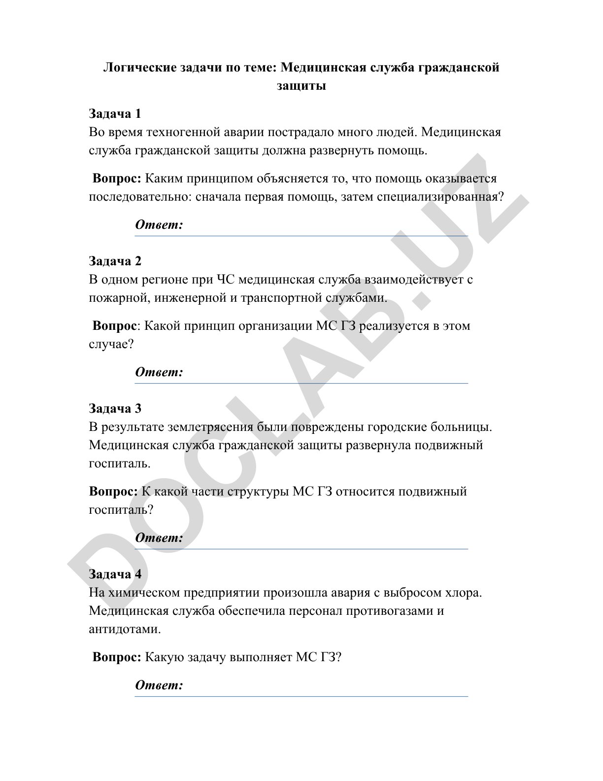 Логические задачи по медицинской службе гражданской защиты