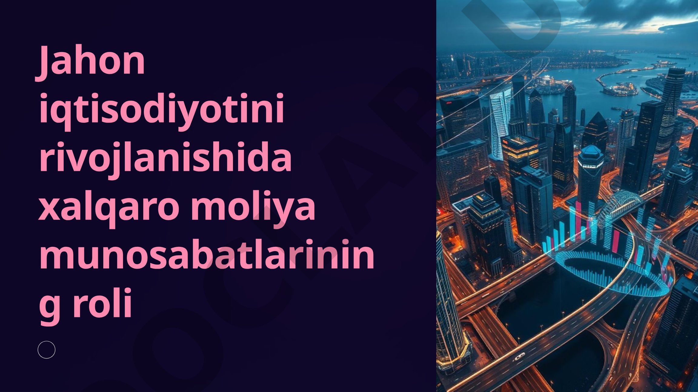 Jahon iqtisodiyotini rivojlanishida xalqaro moliya munosabatlarining roli