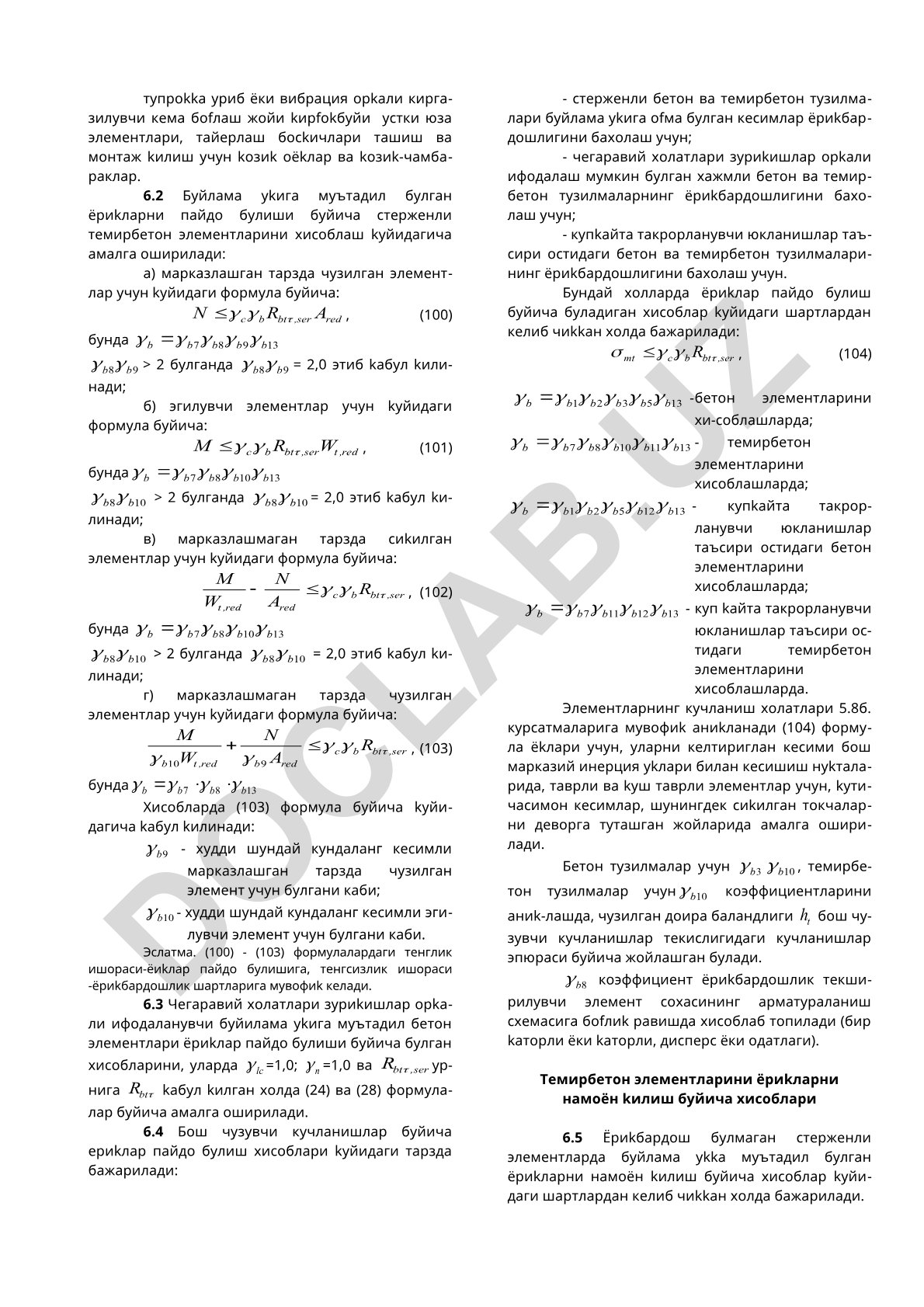 Темірбетон элементларини хисоблаш усуллари
