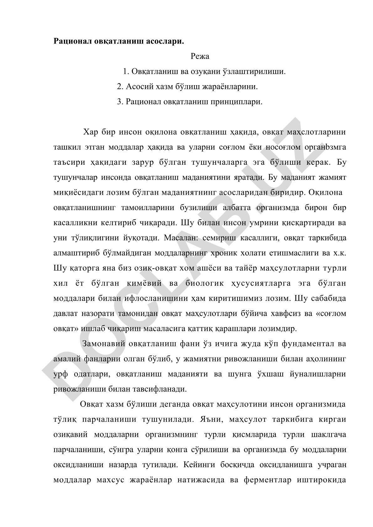 Рационал овқатланиш асослари ва принциплари
