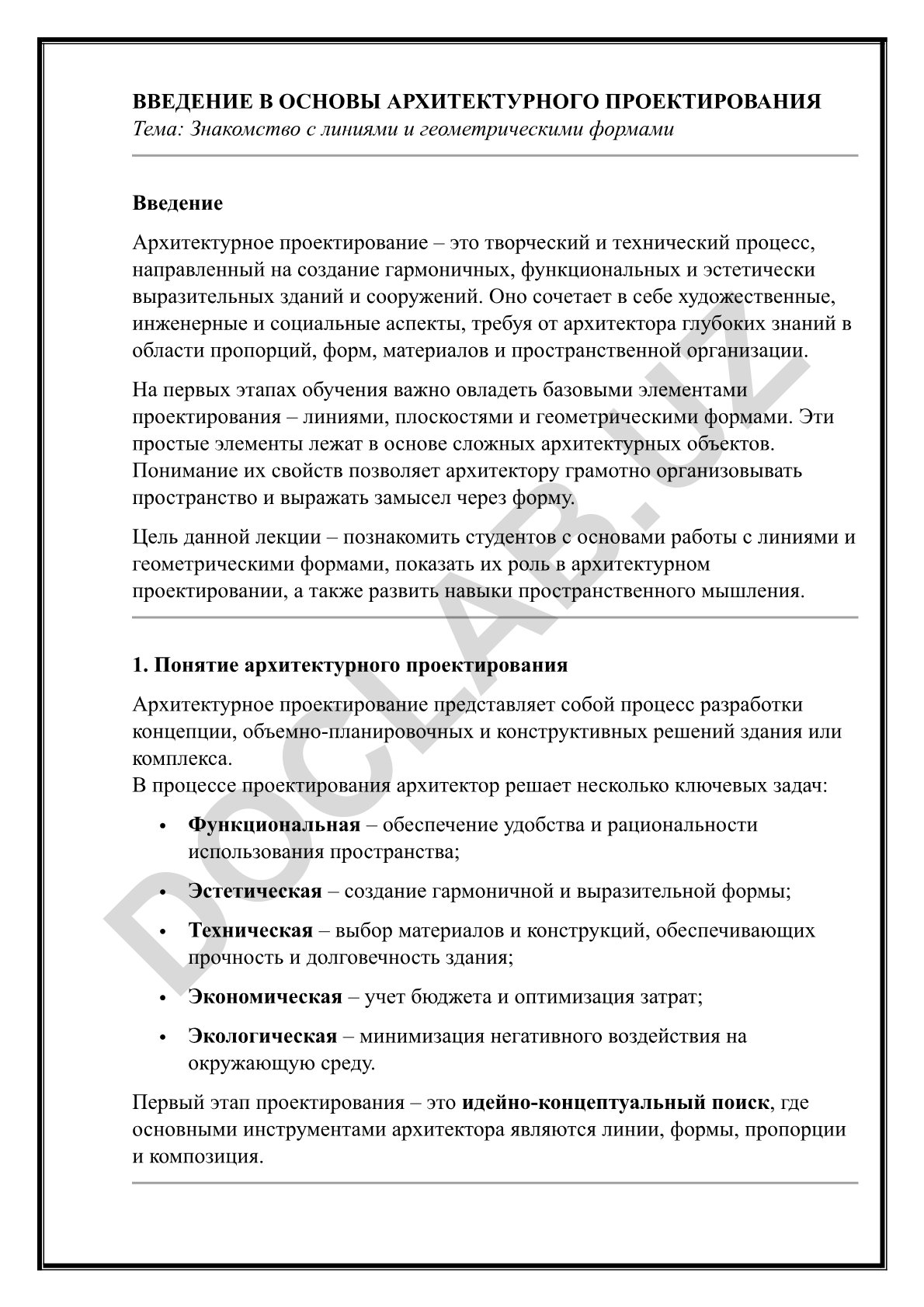 Знакомство с линиями и геометрическими формами