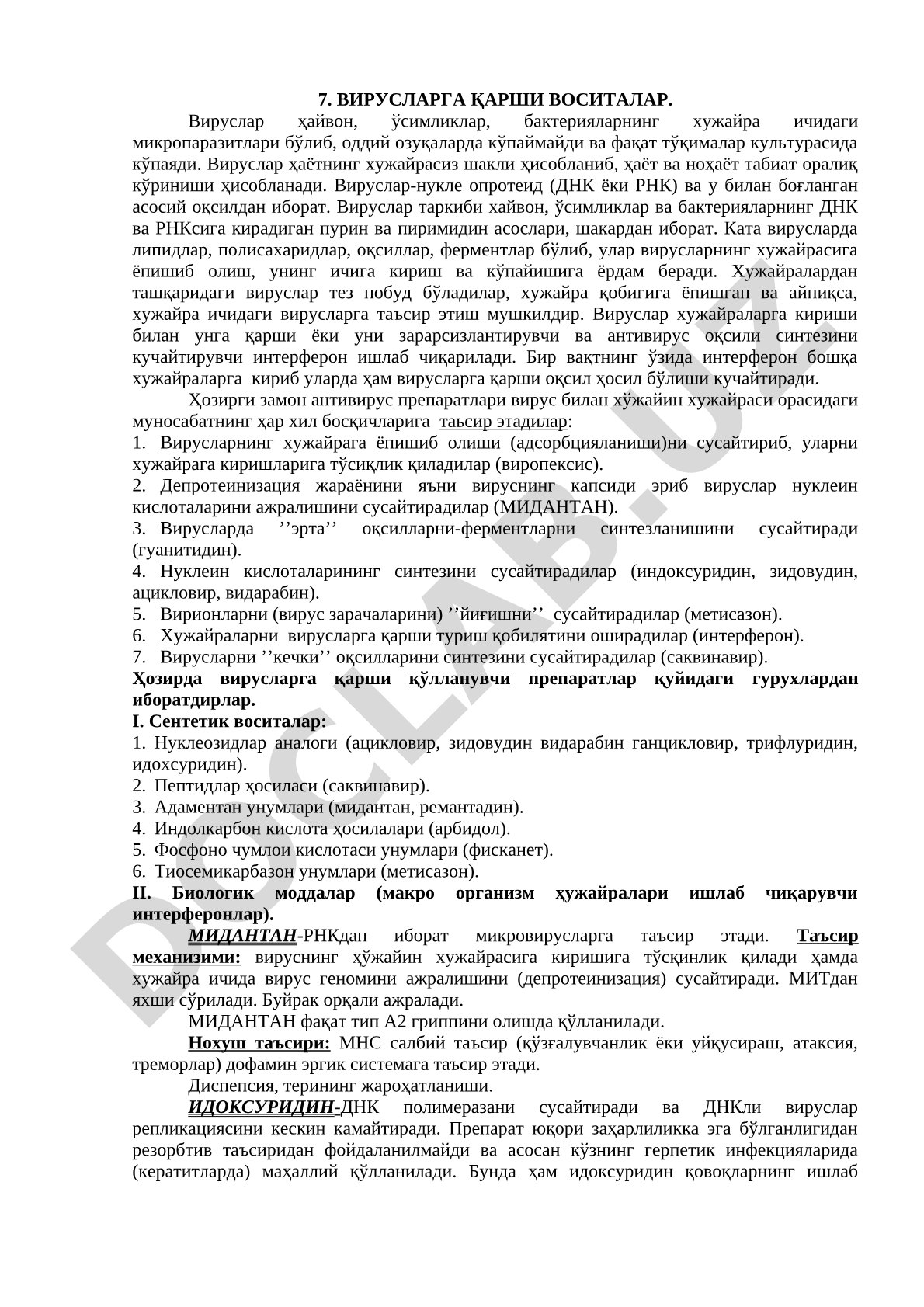Вирусларга қарши воситалар