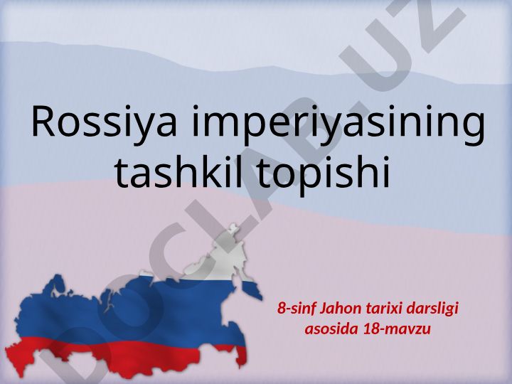 XVII asr Rossiya iqtisodiyotining o'ziga xos xususiyatlari
