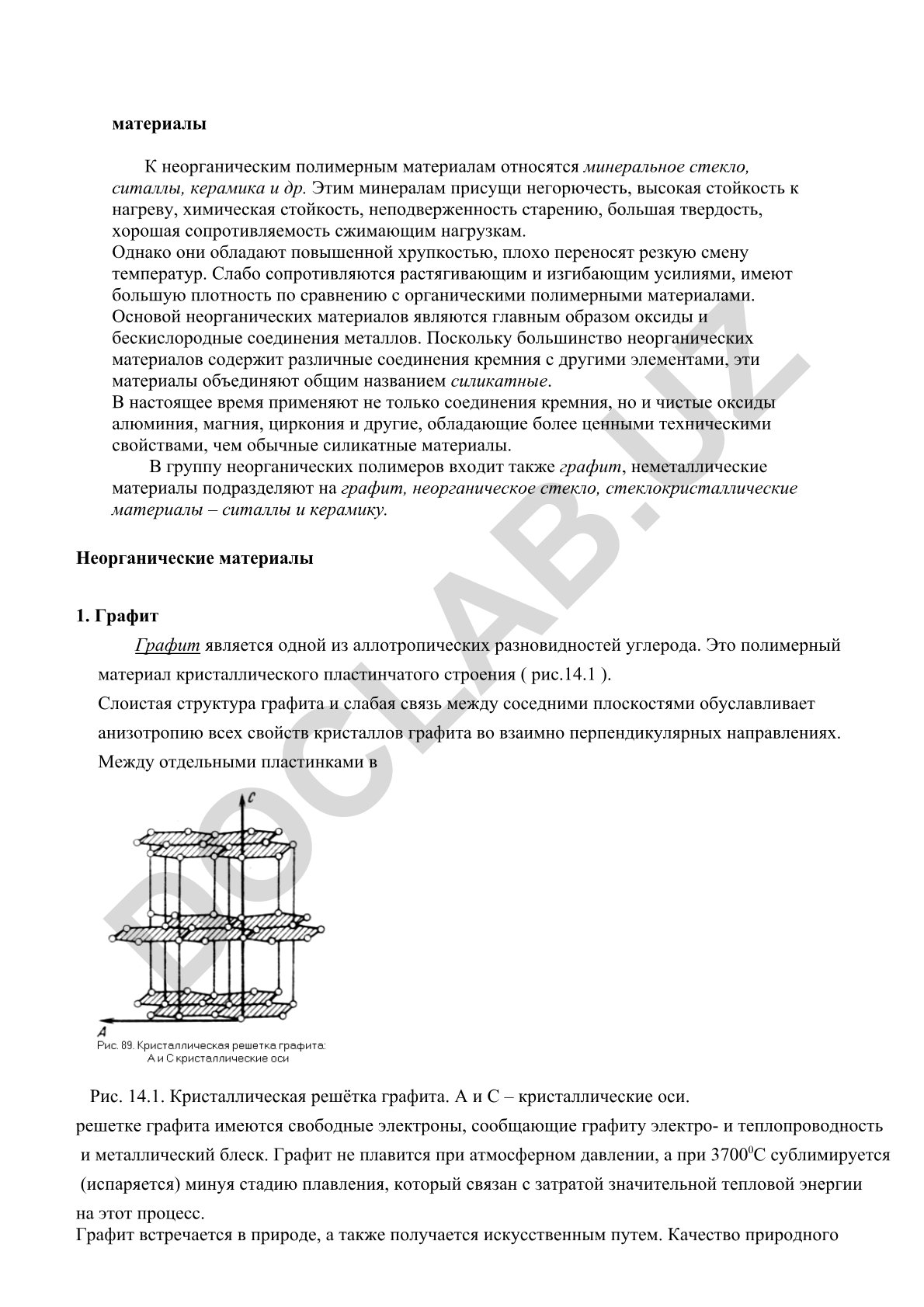 Неорганические полимерные материалы: свойства и классификация