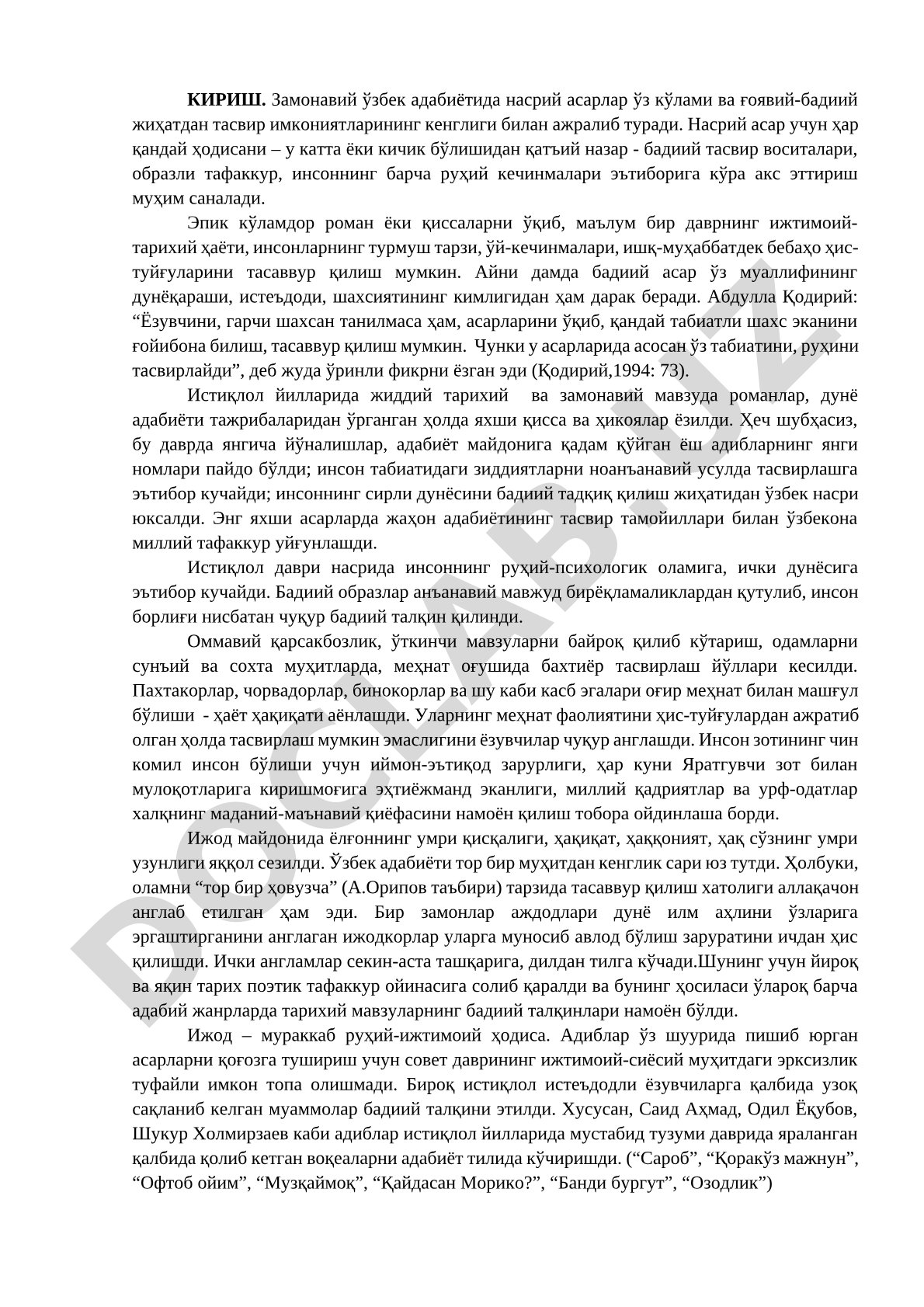 Замонавий ўзбек адабиётида насрий асарлар тасвири