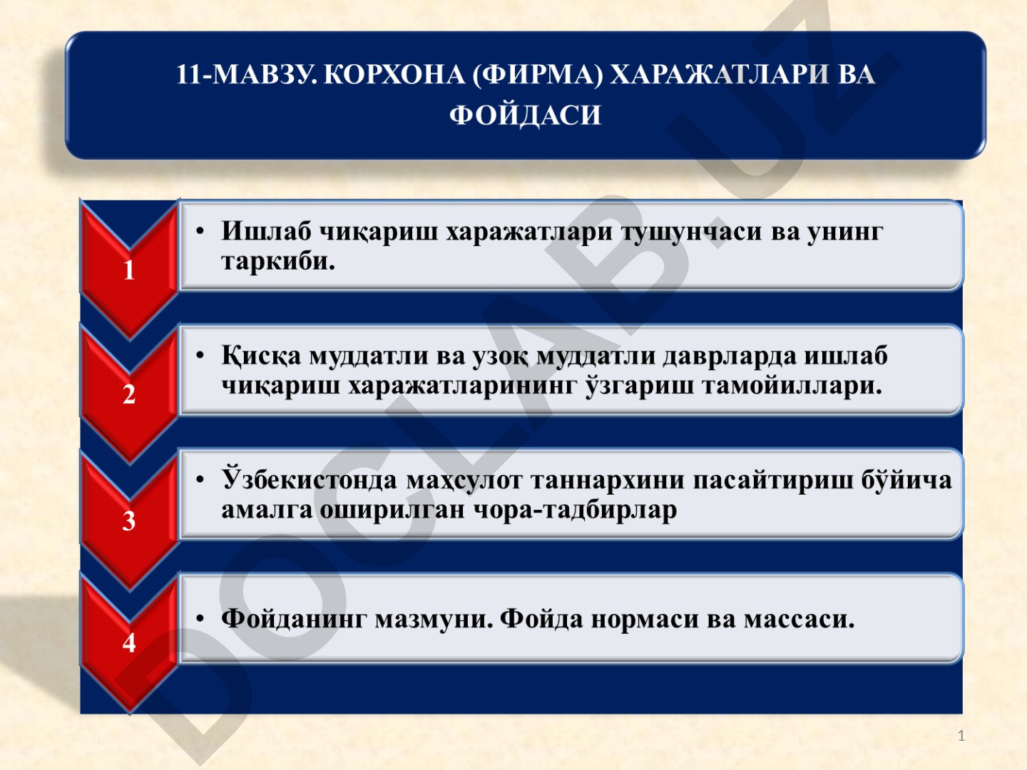 Ишлаб чиқариш харажатлари тушунчаси ва унинг таркиби
