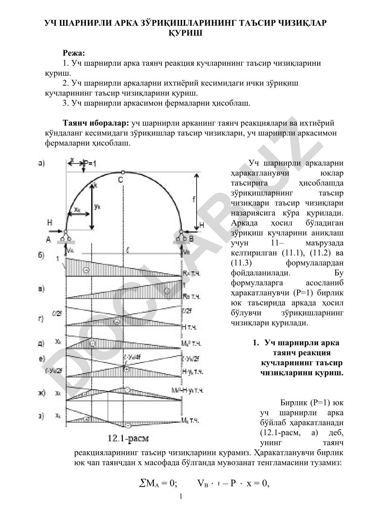 Уч шарнирли арка зўриқишларининг таъсир чизиқлари қуриш