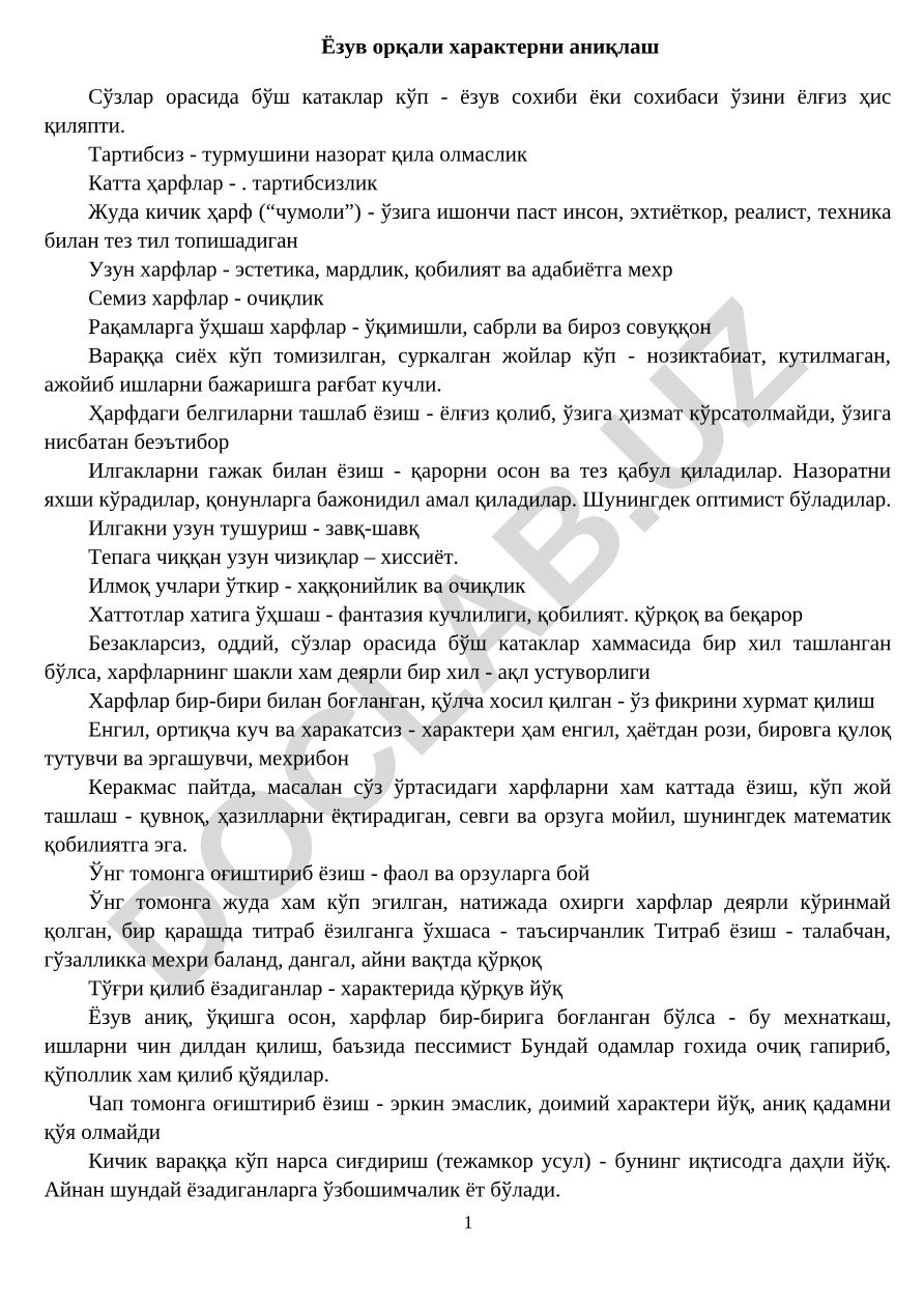 Ёзув орқали характерни аниқлаш
