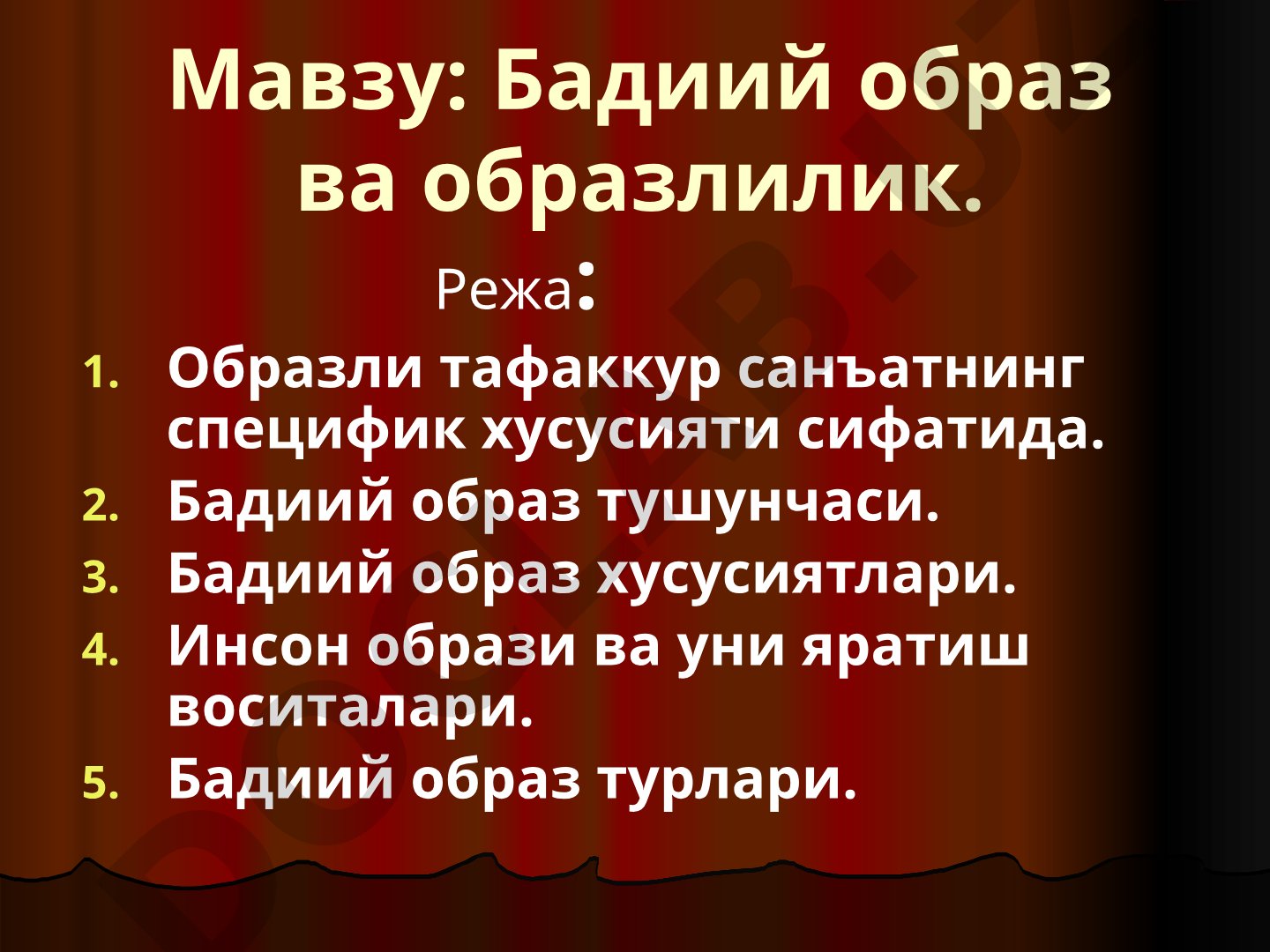 Бадиий образ ва образлилик
