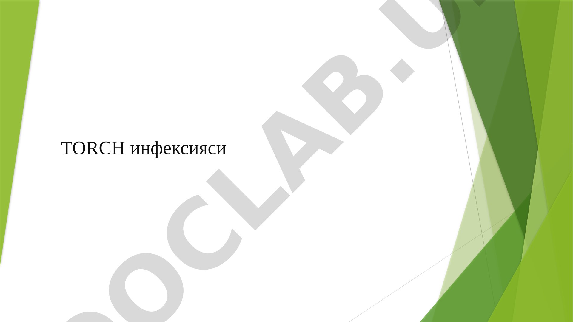 Токсоплазмоз касаллигининг патогенези, клиник белгилари ва босқичлари баён этилган