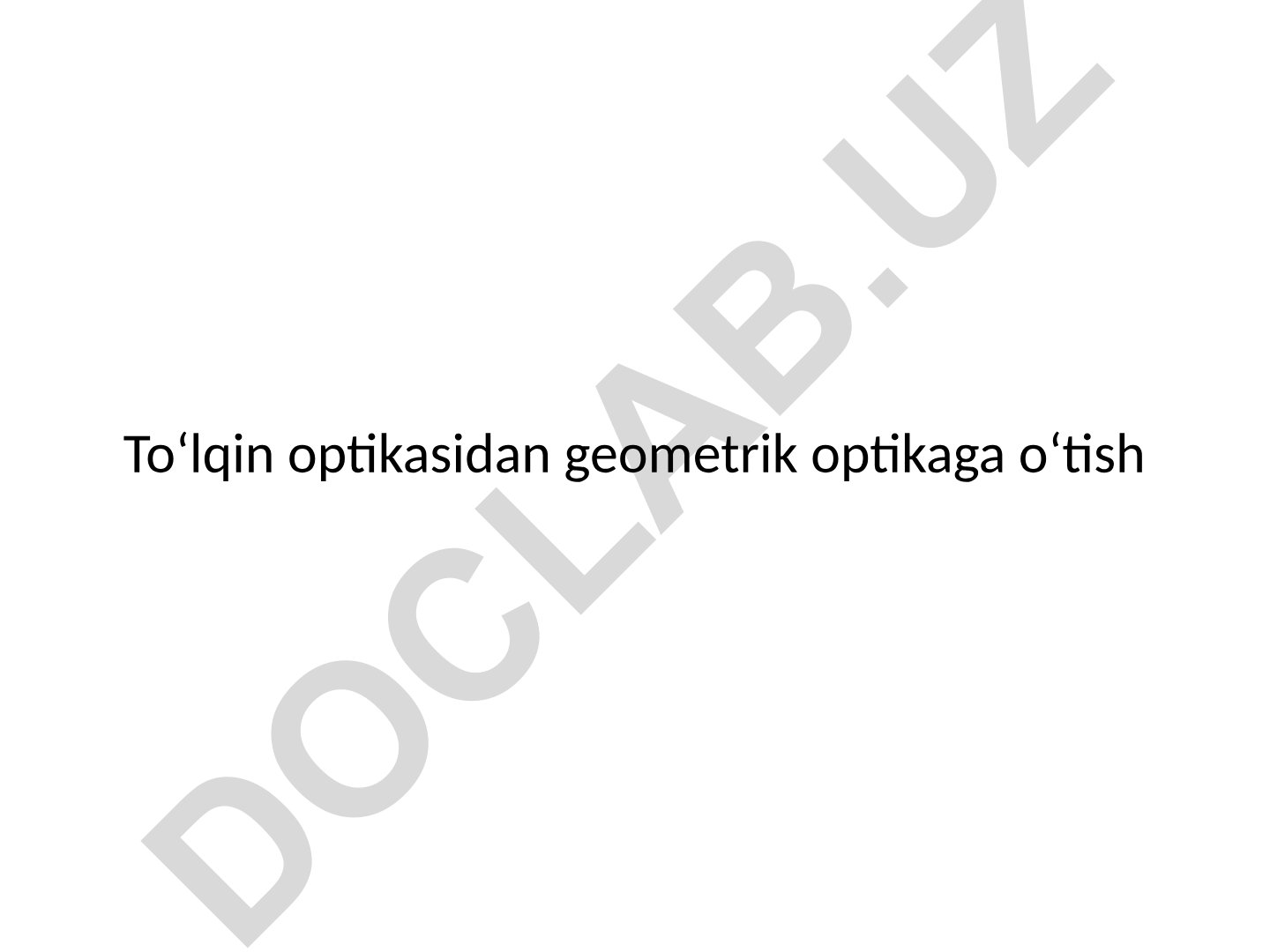 To‘lqin optikasidan geometrik optikaga o‘tish