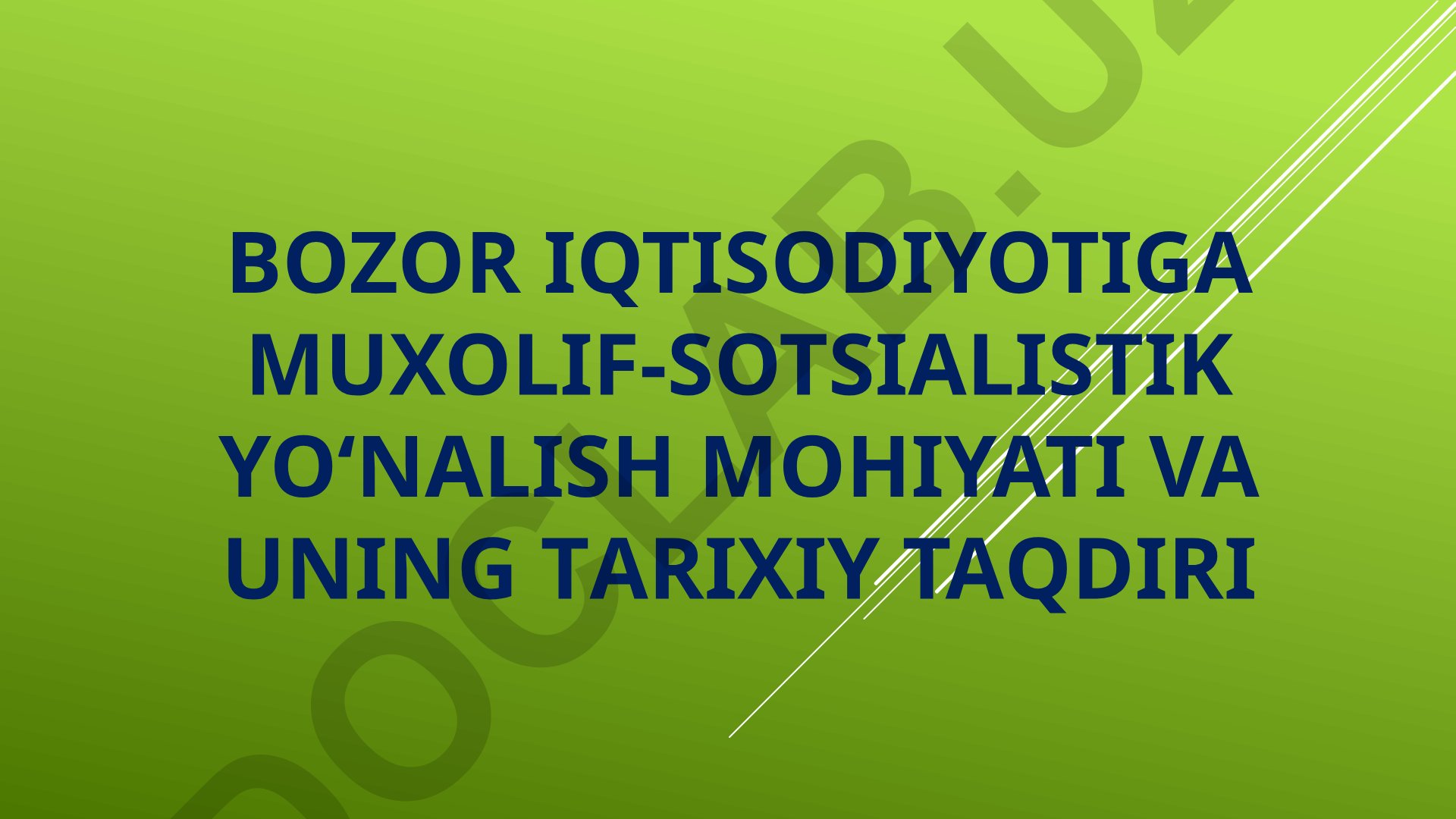 Bozor iqtisodiyotiga muxolif-sotsialistik yo‘nalish mohiyati va uning tarixiy taqdiri