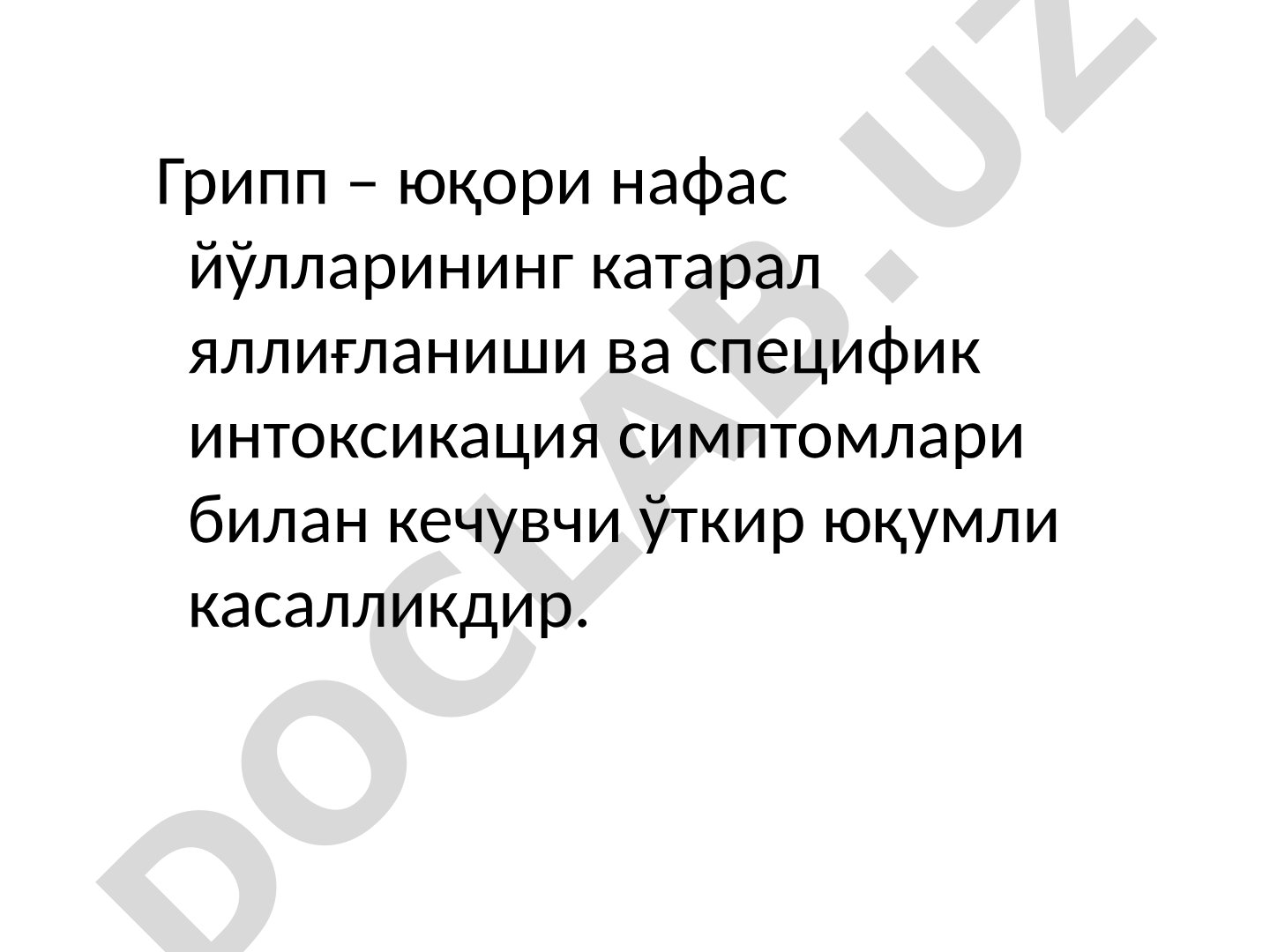 Материалда грипп вируси тузилиши, антигенлари ва эпидемиологияси ёритилган