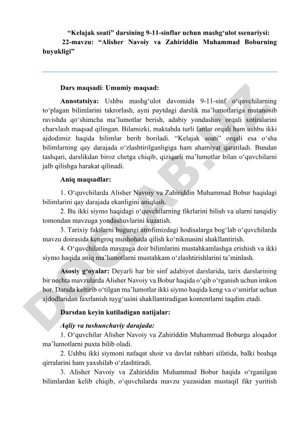 Alisher Navoiy va Zahiriddin Muhammad Boburning buyukligi