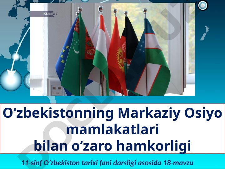 O‘zbekistonning Markaziy Osiyo mamlakatlari bilan o‘zaro hamkorligi